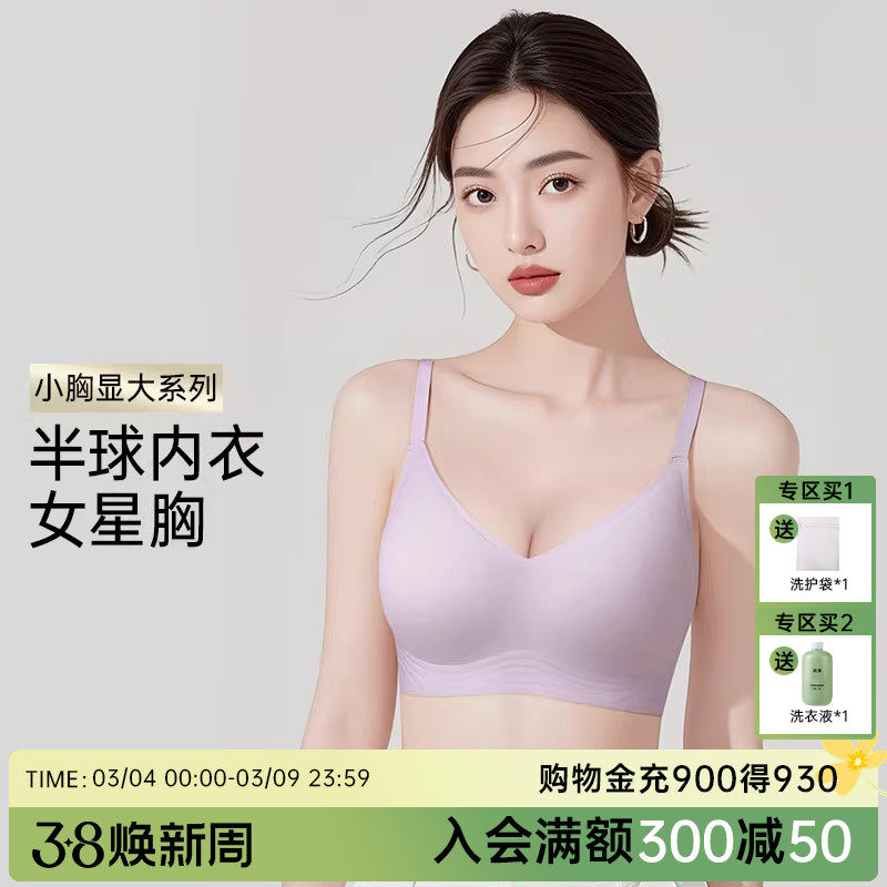 润微半球内衣女小胸聚拢显大外扩A变C无痕收副乳漫画圆圆胸文胸罩