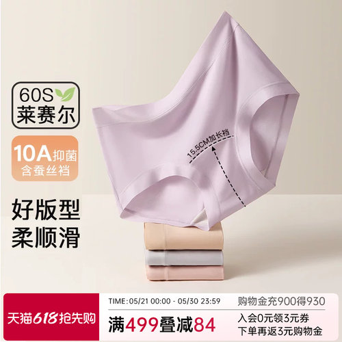 润微5条装内裤女2026新款舒适无痕中腰不夹臀透气棉裆女士三角裤