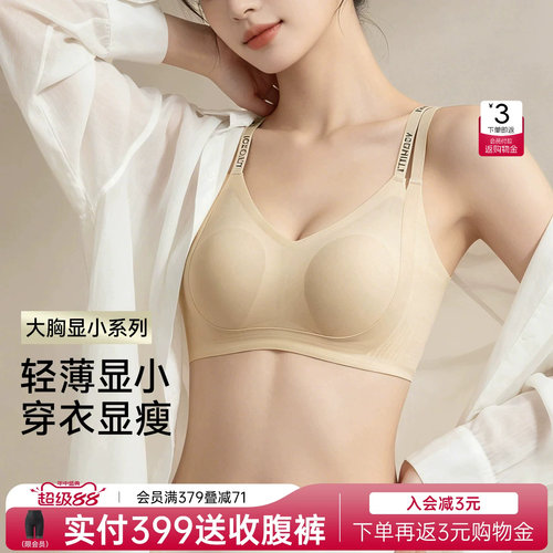 润微大胸显小兔耳朵杯文胸