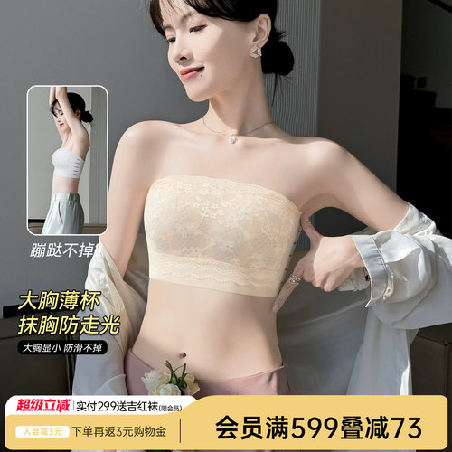 润微无肩带半杯内衣女大胸显小显瘦防滑蕾丝抹胸薄款文胸美背舒适