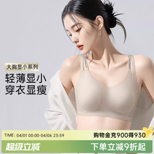 文胸罩 润微大胸显小内衣女薄兔耳杯无痕舒适双肩带字母防下垂新款