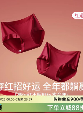 润微本命年内裤女红色2026春新款纯棉裆马年结婚情侣中腰三角裤