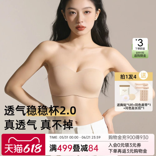 润微无肩带防滑大胸显小无痕抹胸