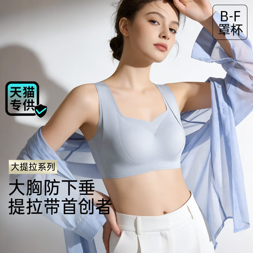 润微黑科技专利提拉带大胸专属