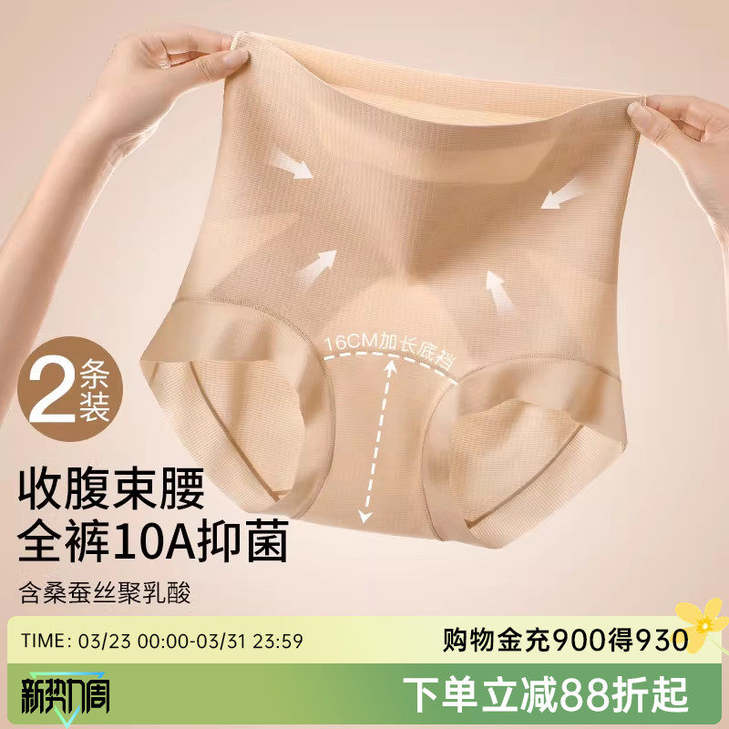 润微2条装10A抑菌 X型收腹收小肚子含蚕丝裆高腰产后塑身裤内裤