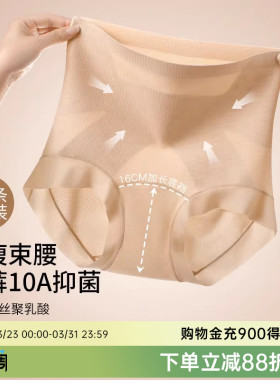 润微2条装10A抑菌 X型收腹收小肚子含蚕丝裆高腰产后塑身裤内裤女