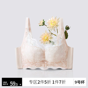 润微乳胶内衣女小胸聚拢镂空刺绣蕾丝文胸无钢圈调整型收副乳胸罩