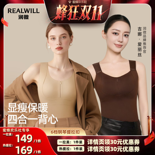 润微保暖背心免穿文胸显小抑菌