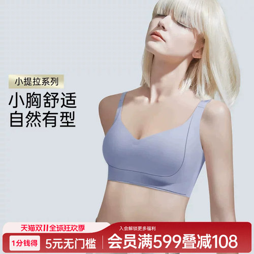润微提拉内衣女小胸聚拢上托收副乳防下垂无痕显大全罩杯文胸罩