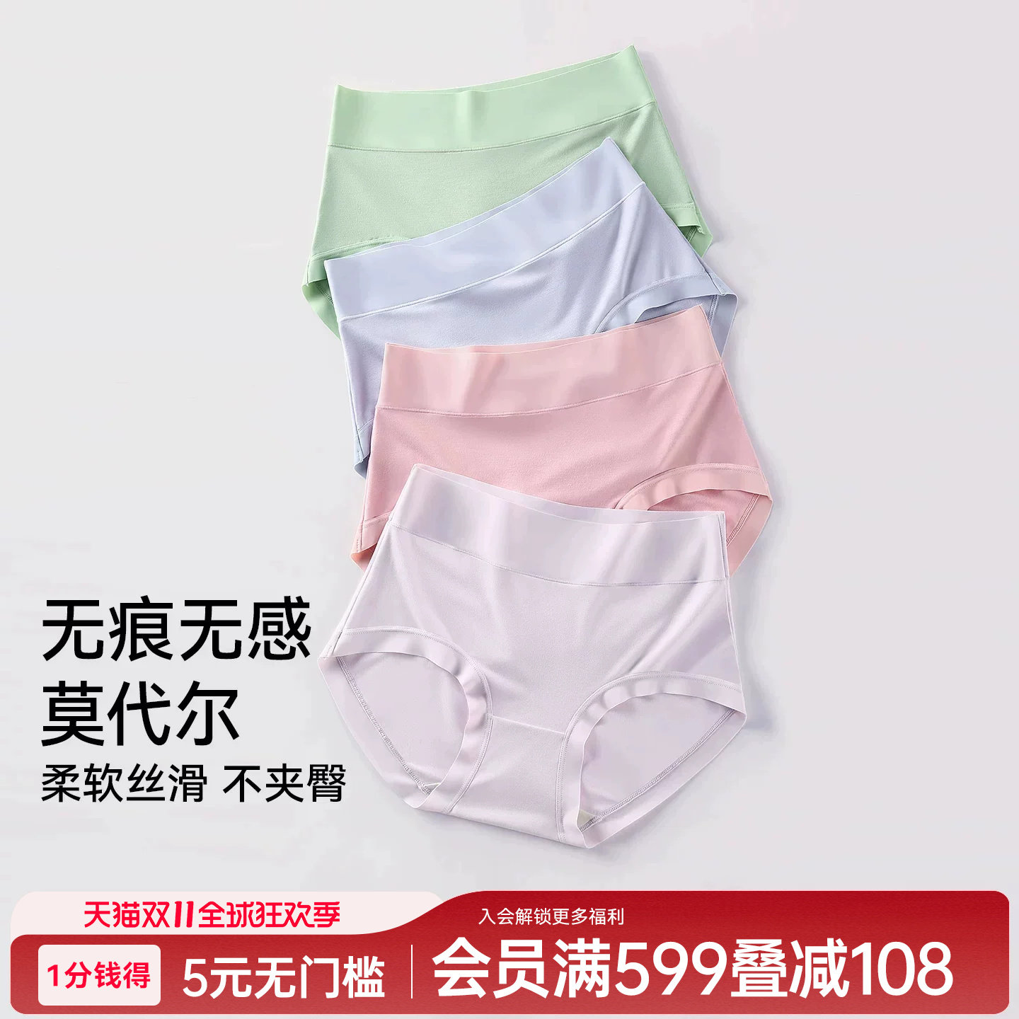 润微3条装内裤女茶肌10A抑菌莫代尔免洗无痕舒适不夹臀大码三角裤