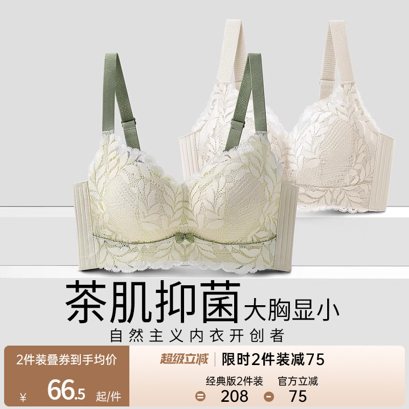 润微内衣大胸显小胸薄款文胸