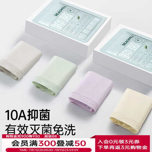 润微三角内裤女中腰莫代尔