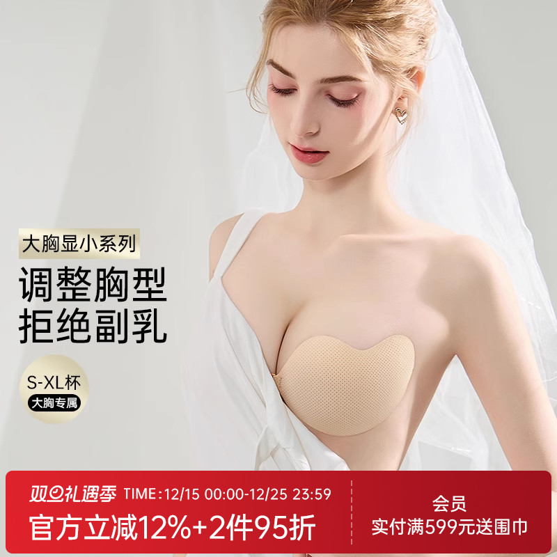 润微内衣女大胸胸贴女聚拢夏季大码隐形婚纱用硅胶乳贴文胸不掉