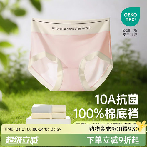 【医护级】润微纯棉抗菌内裤大码