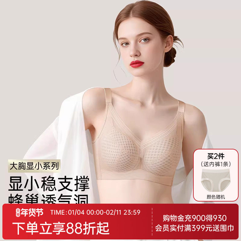 润微内衣女大胸显小显瘦透气洞洞蜂巢杯收副乳调整型防下垂文胸罩,女士内衣/男士内衣/家居服,文胸,淘宝优惠券,粉丝福利购,淘宝优惠卷