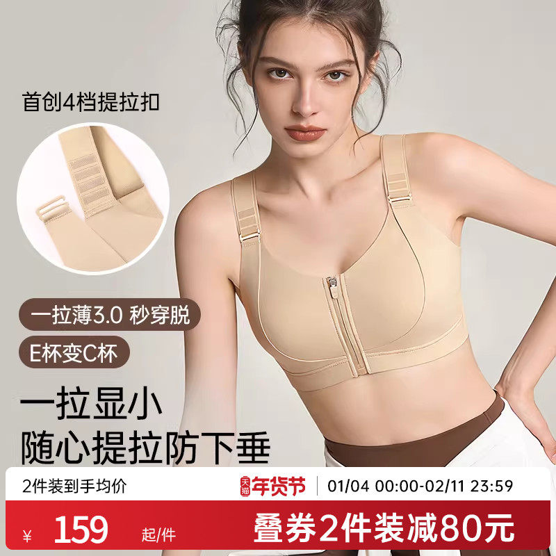 润微一拉薄3.0pro大胸显小内衣女无痕前扣拉链收副乳运动大码文胸