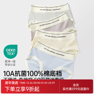 收腹10A抗菌女士无痕内裤 中腰无痕舒适大码 女棉2025新款 润微内裤