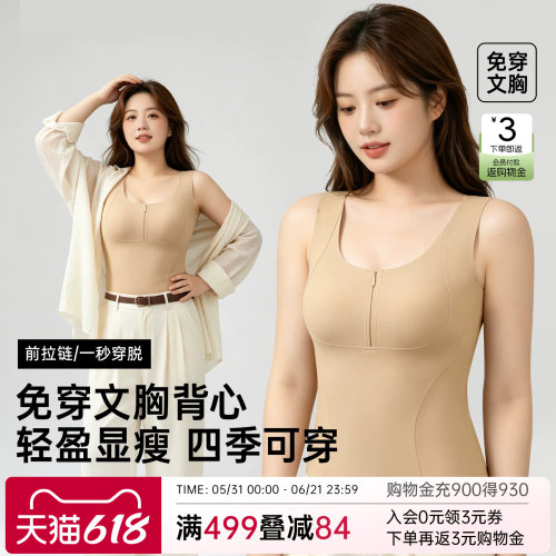 润微背心女大胸显小前拉链显瘦