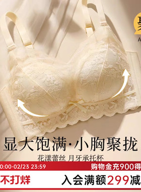 润微内衣女小胸聚拢无痕美背蜜桃胸性感内衣平胸专用舒适文胸罩