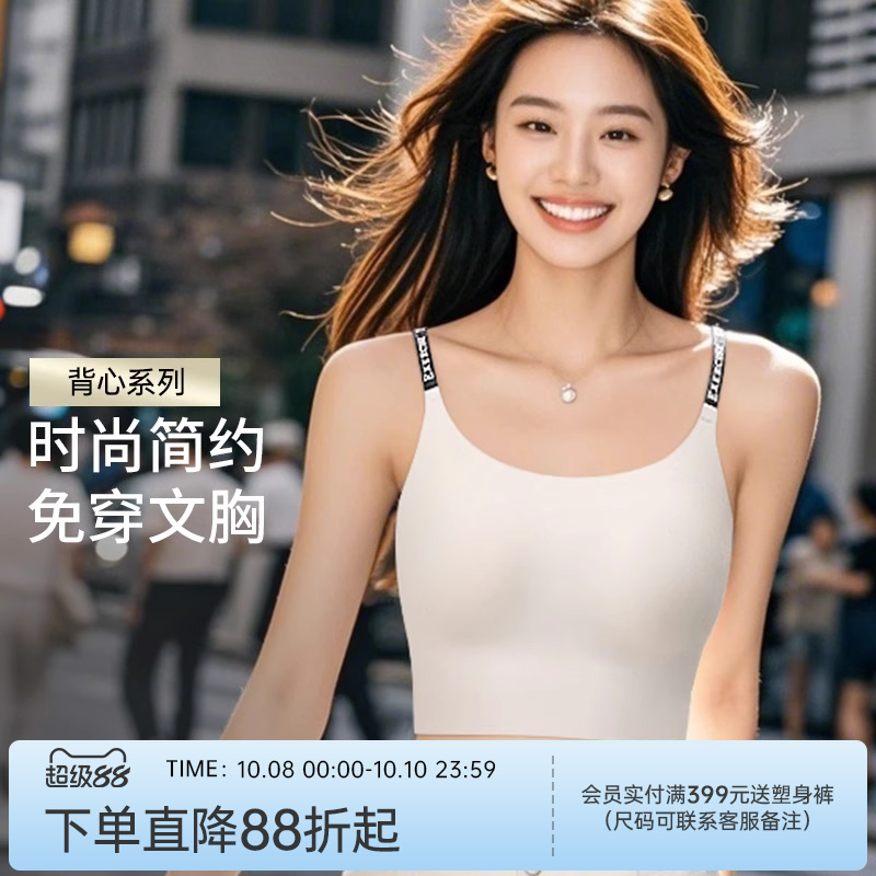 润微内衣女吊带背心一体式无痕光面带杯垫免穿文胸薄款舒适百搭款
