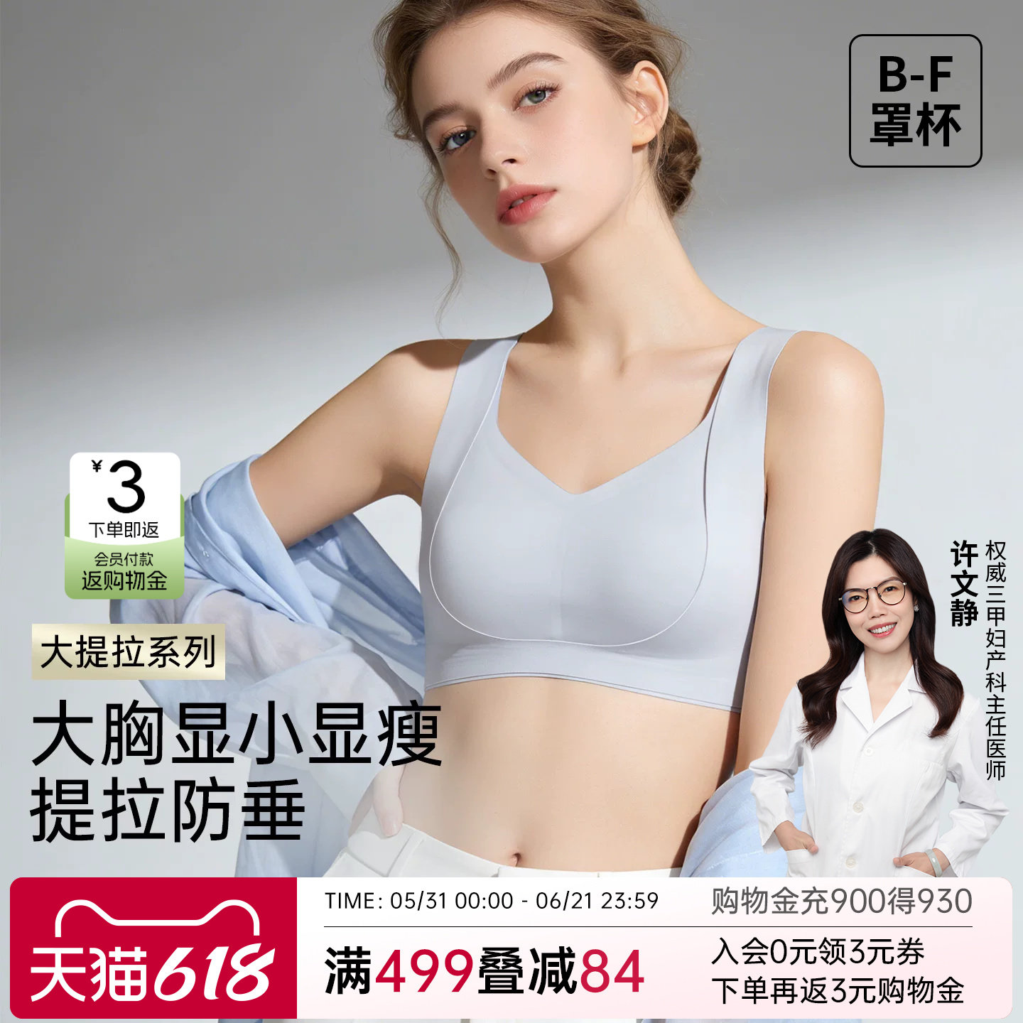 润微提拉内衣女夏薄款大胸显小粉底液无痕聚拢收副乳防下垂文胸罩
