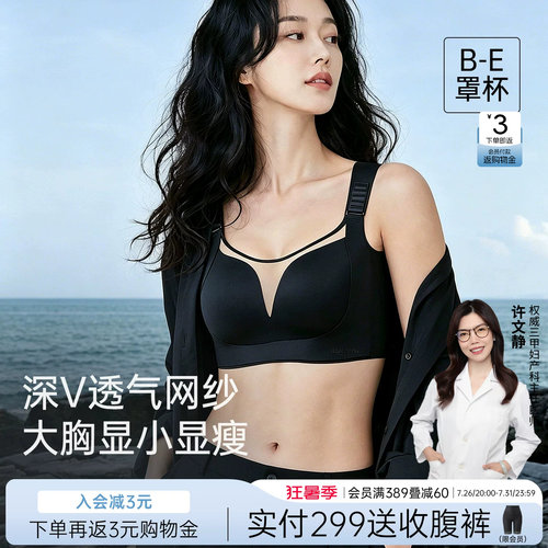 润微赫本提拉显小薄杯聚拢文胸