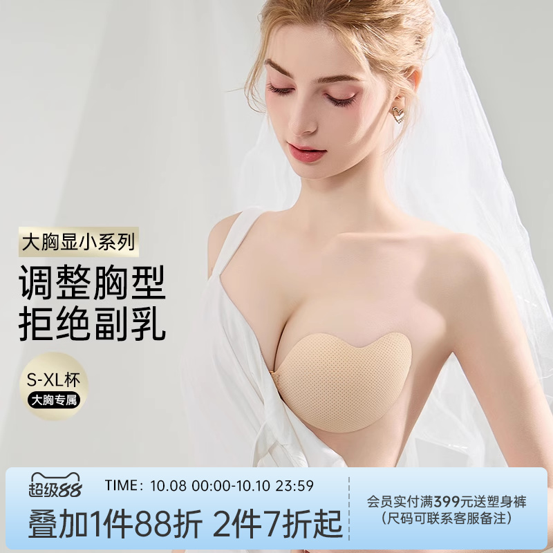 润微内衣女大胸胸贴女聚拢夏季大码隐形婚纱用硅胶乳贴文胸不掉