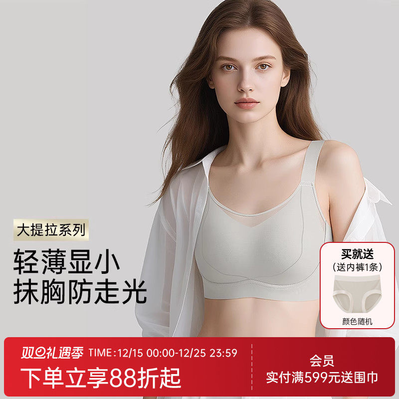 润微内衣女大胸显小显瘦提拉防下垂抹胸防走光收副乳调整型文胸罩