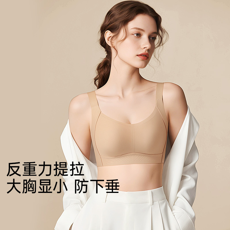 润微内衣女大胸显小凉感美背