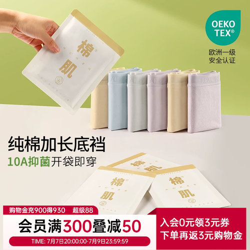 润微内裤女纯棉抑菌重磅新品