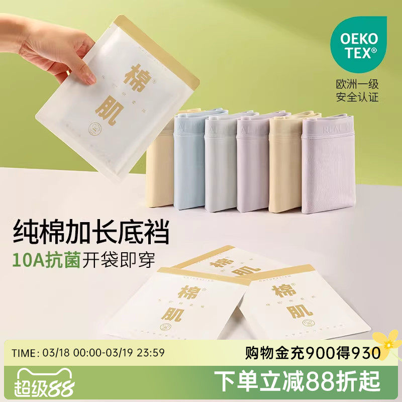 润微纯棉内裤女2026新款10a全棉抗菌裆女士三角裤头无痕大码短裤