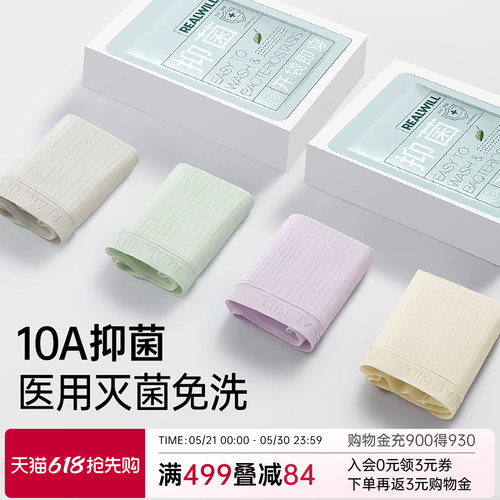 润微三角内裤女中腰莫代尔