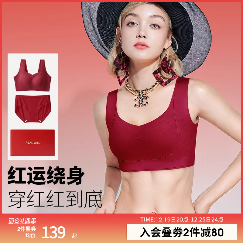 润微红色内衣套装大胸显小防下垂本命年秋冬女装龙年新娘结婚文胸