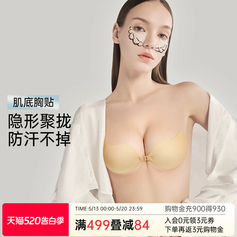 润微硅胶胸贴厚薄款小胸聚拢乳贴婚纱吊带专用隐形无肩带隐形内衣