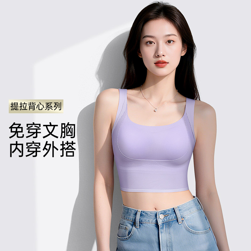 【小提拉系列】润微吊带背心内衣女聚拢防下垂无痕无钢圈文胸罩