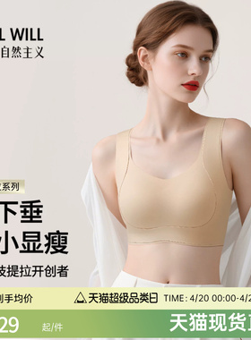 润微提拉女王内衣女大胸显小红色大码调整型聚拢收副乳防下垂文胸