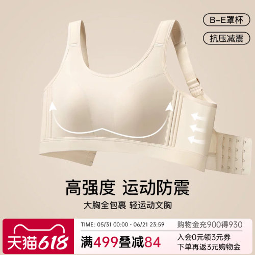 润微防震减压运动内衣女普拉提无痕大胸显小显瘦舒适调整型文胸罩