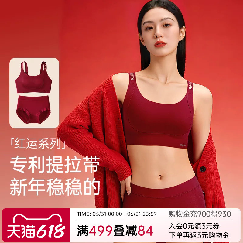润微红色内衣套装提拉大胸显小防下垂马年本命年女结婚新娘文胸罩