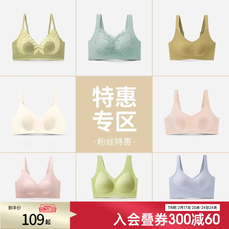 润微7号杯内衣女大胸显胸小夏季薄款收副乳上托防下垂无钢圈文胸