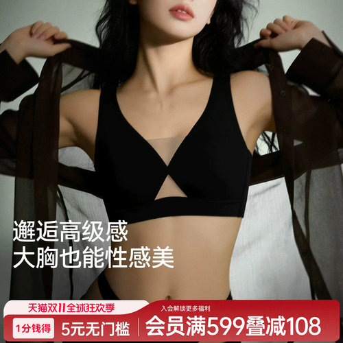 润微大胸显小内衣女大码无痕裸感