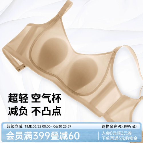 润微胸大显小显瘦全罩杯内衣女薄款收副乳防下垂调整型舒适文胸罩