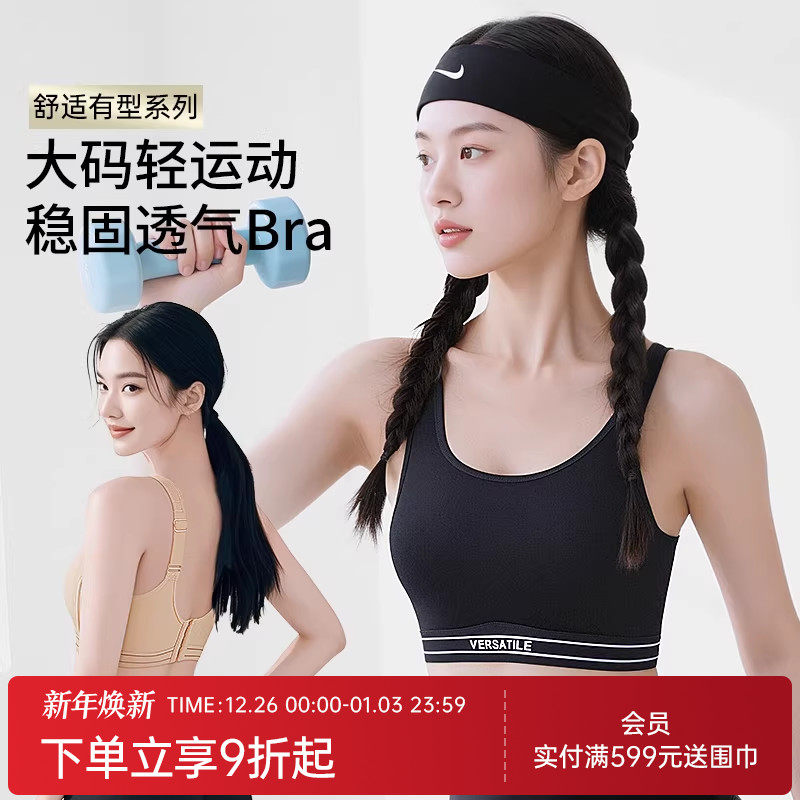 润微内衣女大码轻运动防震大胸显小透气无痕光面兔耳朵杯文胸罩