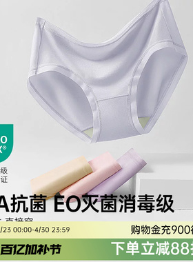 润微EO灭菌级内裤女士莫代尔10A抑菌底裆胖mm大码三角裤无痕内裤