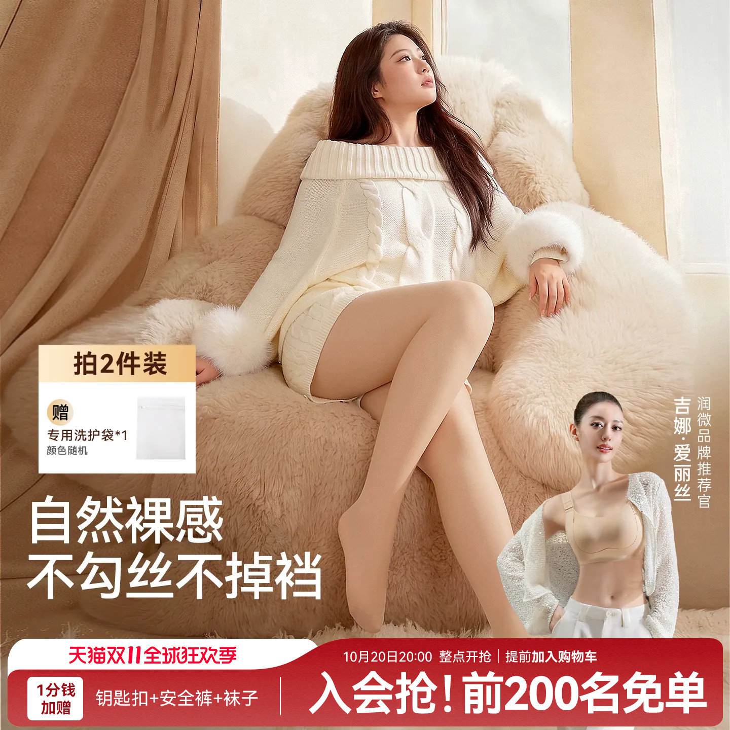润微芭蕾裆光腿神器秋薄款冬厚款肉色丝袜自然大码女胖mm打底裤袜