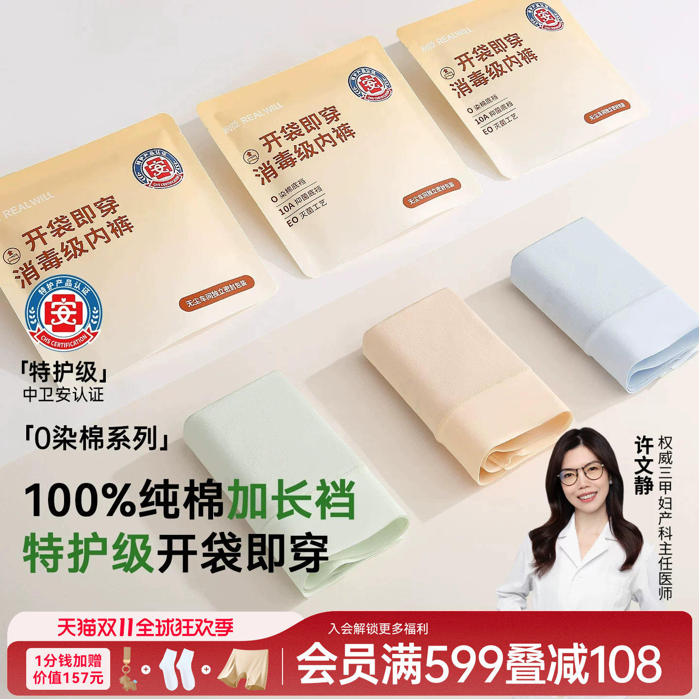 润微零染棉内裤女纯棉高腰加长裆2026新款大码无痕孕妇女士三角裤