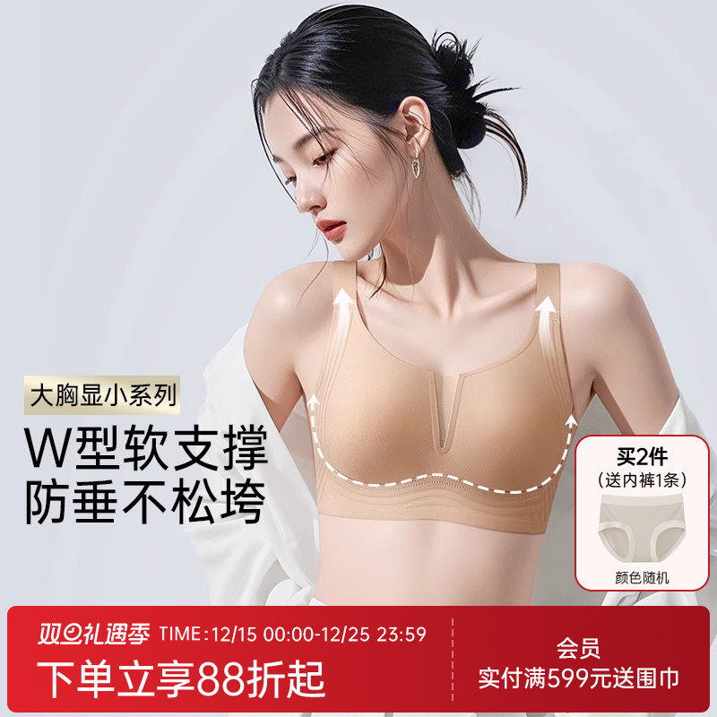 润微含莫代尔桑蚕丝 粉底液隐形内衣提拉防下垂女文胸薄款防走光