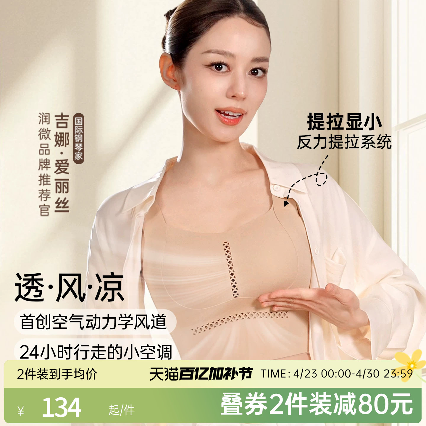 吉娜同款润微呼吸力内衣女夏薄款大胸显小聚拢防下垂大码透气文胸