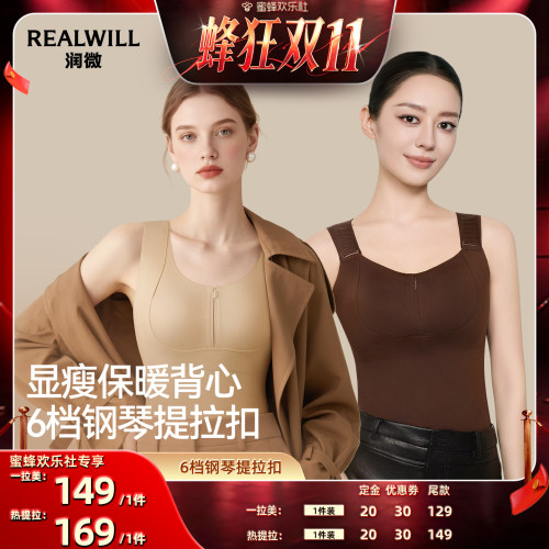 润微保暖背心免穿文胸显小抑菌