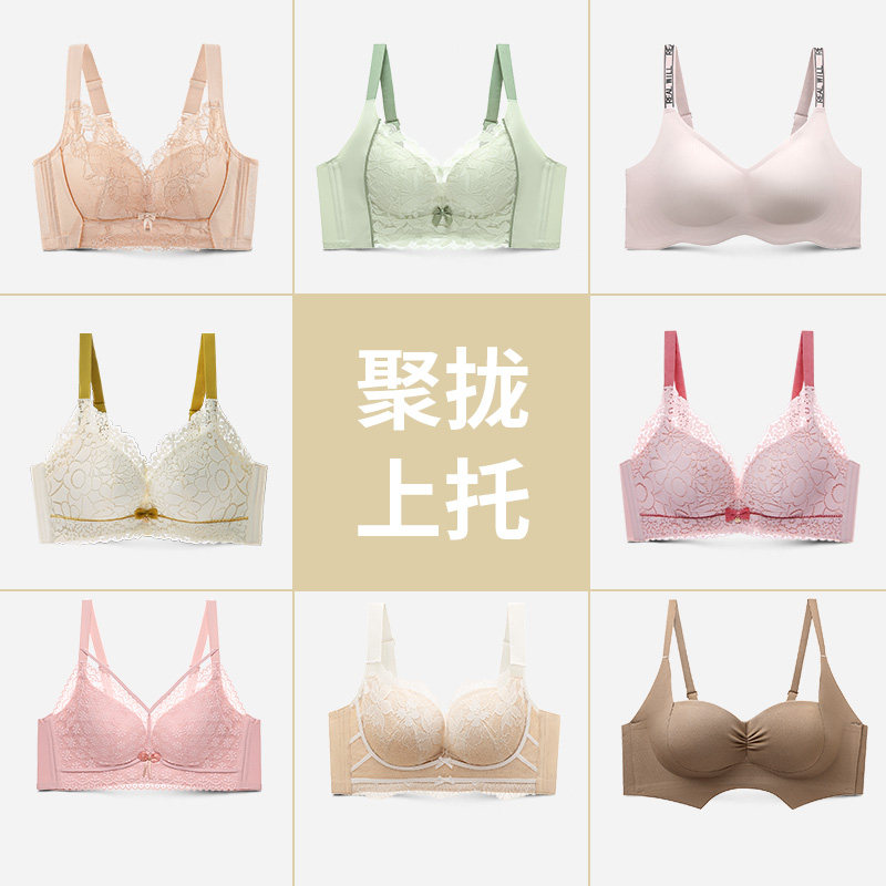 润微内衣女蕾丝聚拢上托无痕无钢圈收副乳细肩带光面文胸胸罩