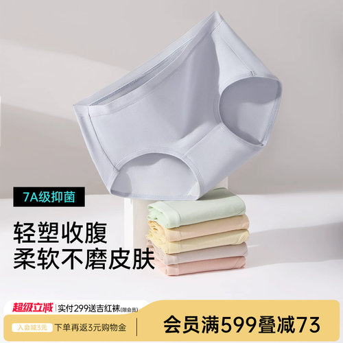 润微7条装10A抑菌 100%纯棉女士内裤亲肤透气舒适中腰新款内裤女